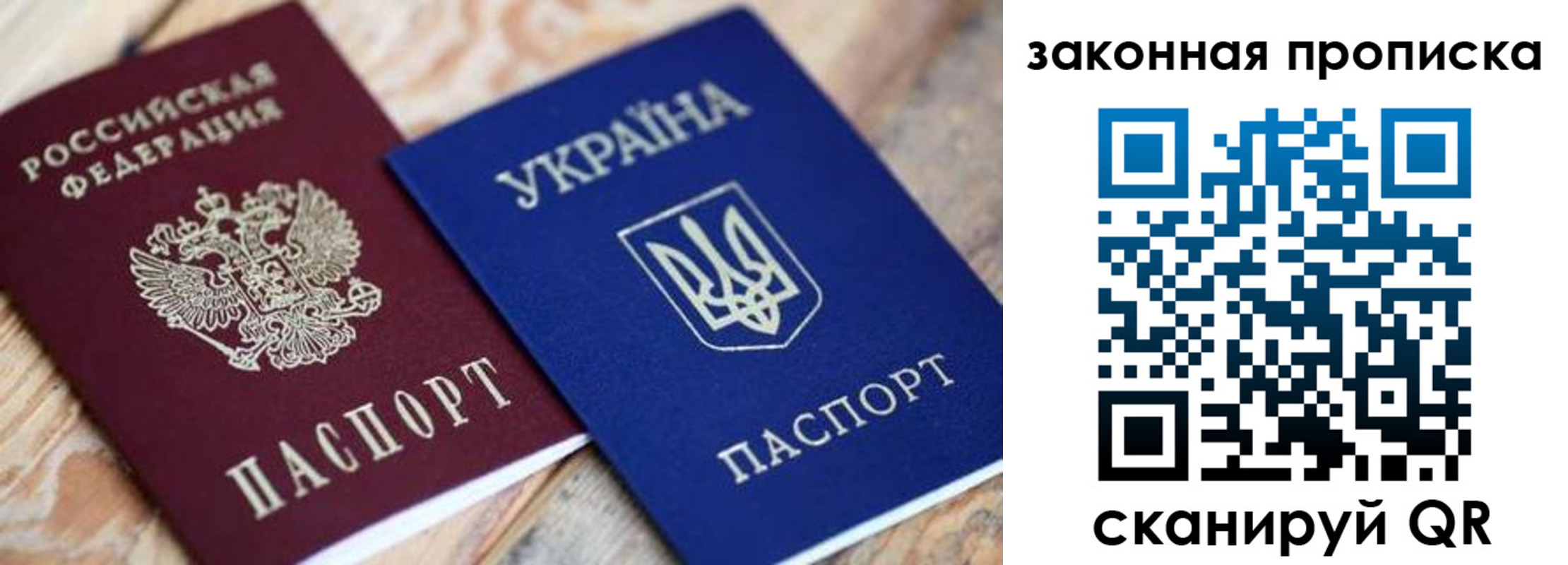 прописка паспорт в Керчи