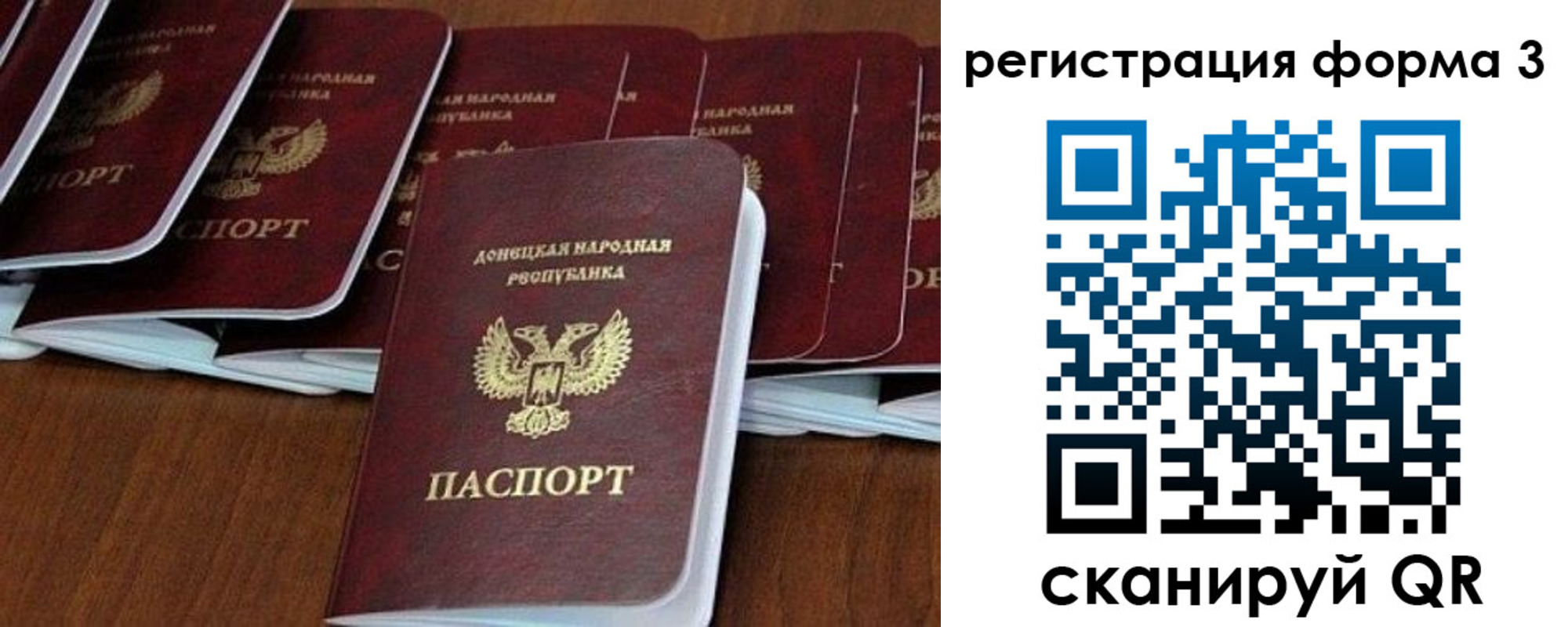 временная регистрация в квартире в Керчи