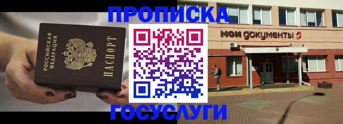 временная регистрация госуслуги в Керчи