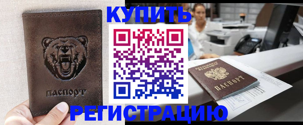 регистрация в Керчи