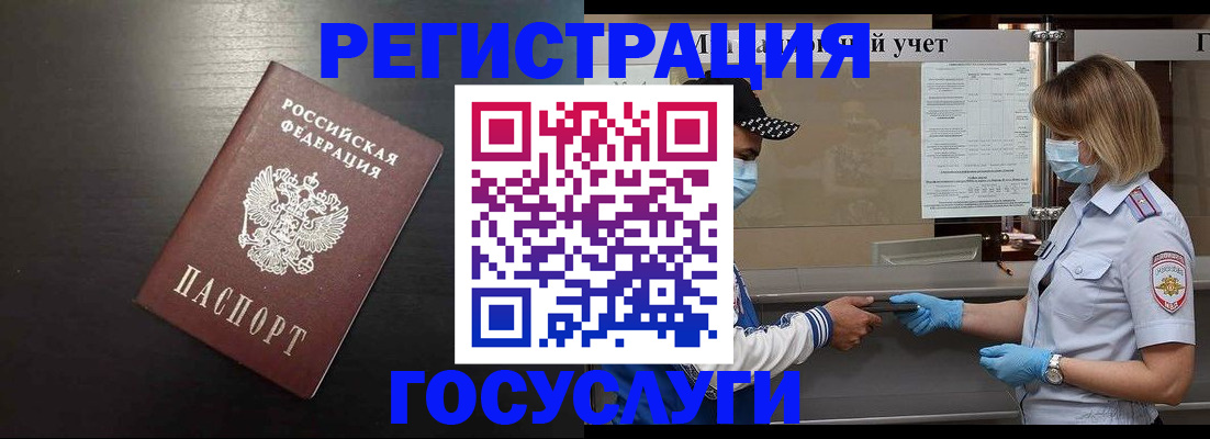 прописка законно в Керчи