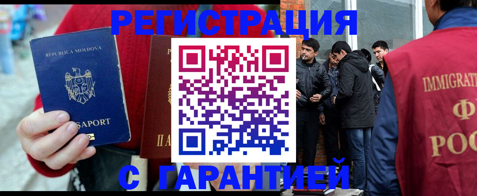 временная прописка в Керчи