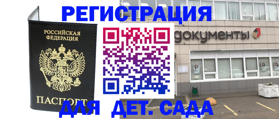 временная регистрация законно в Керчи