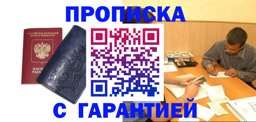 прописка поиск в Керчи