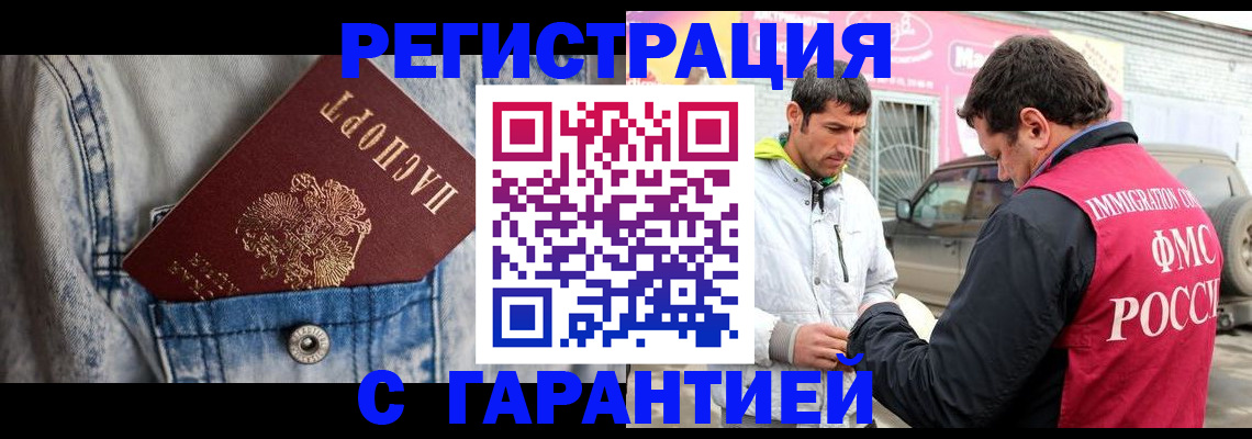 прописка для школы в Керчи